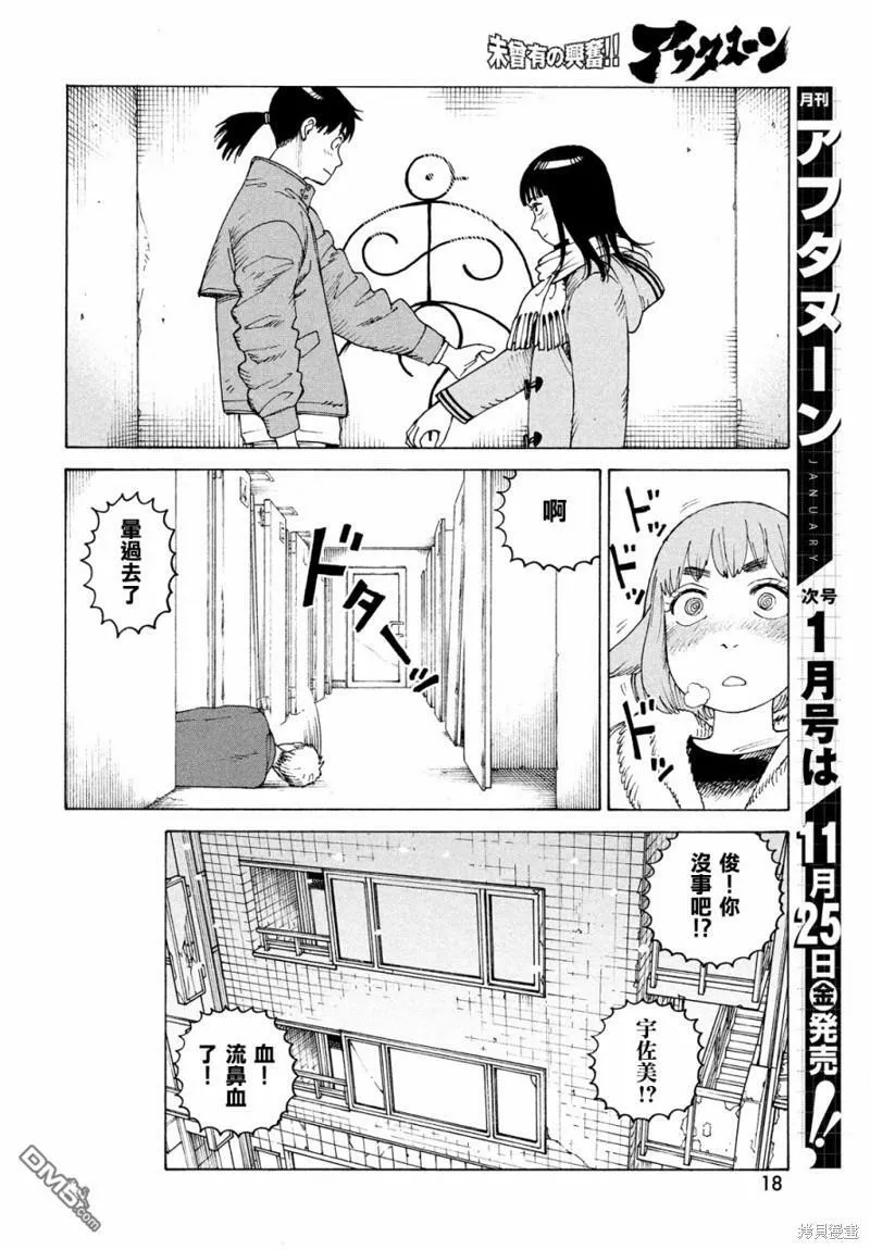 第49话  第16页