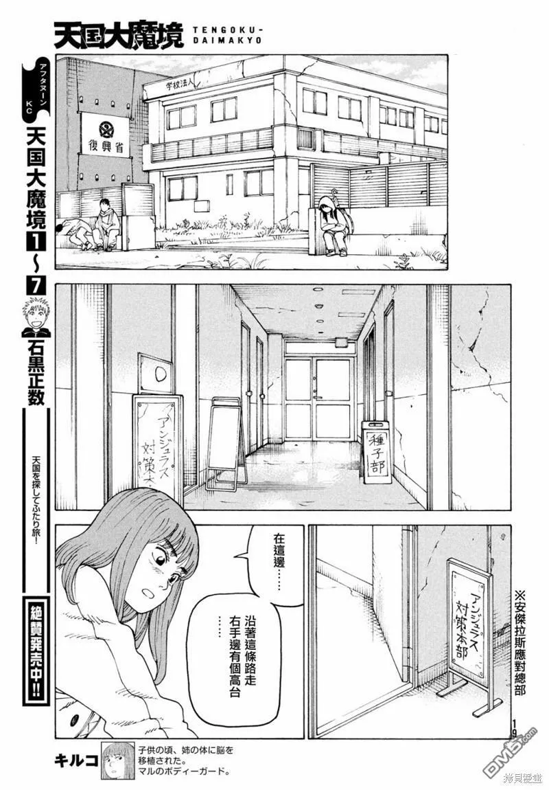 第49话  第17页