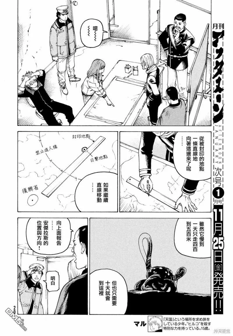 第49话  第18页