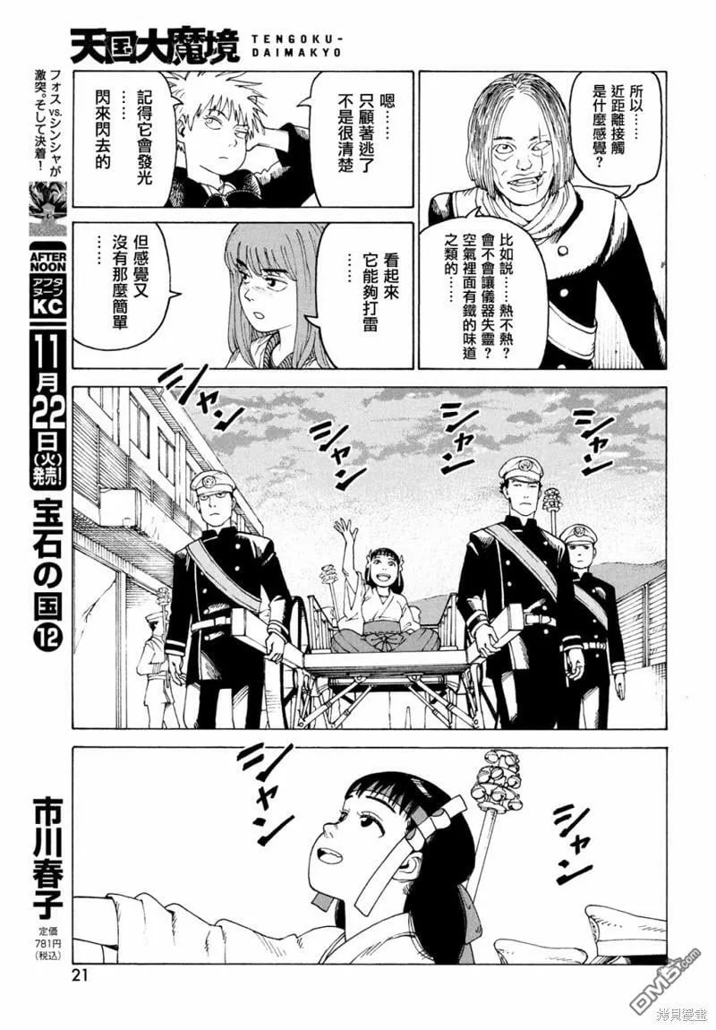 第49话  第19页