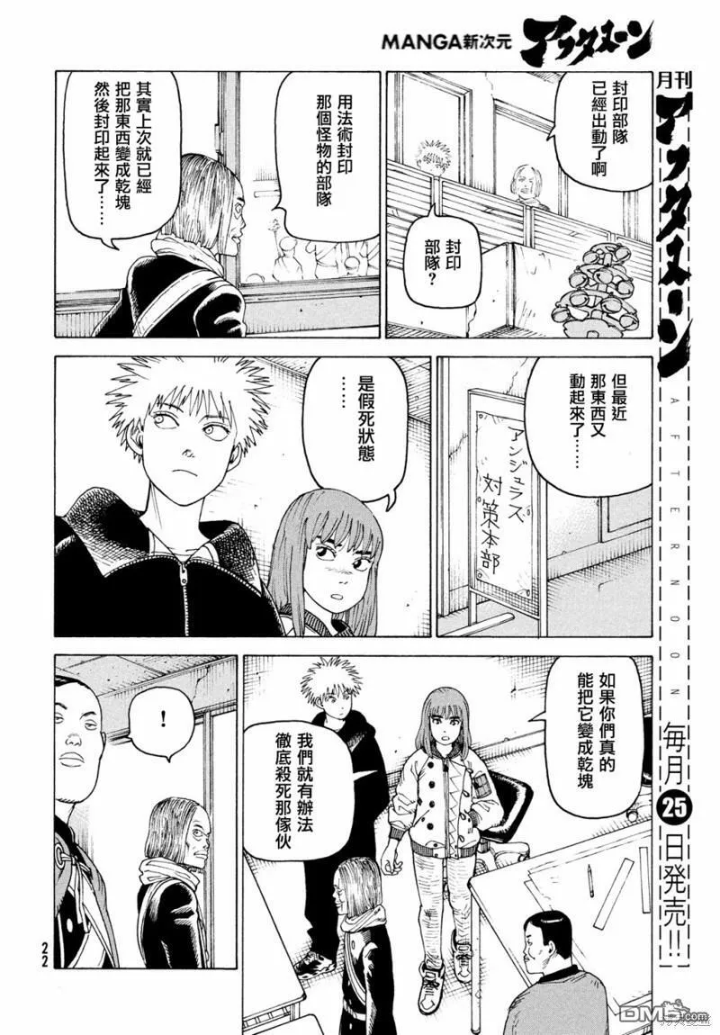 第49话  第20页