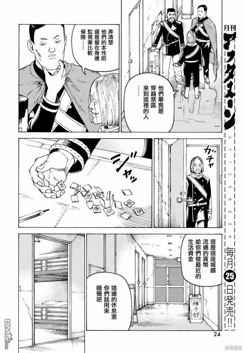 第49话  第22页