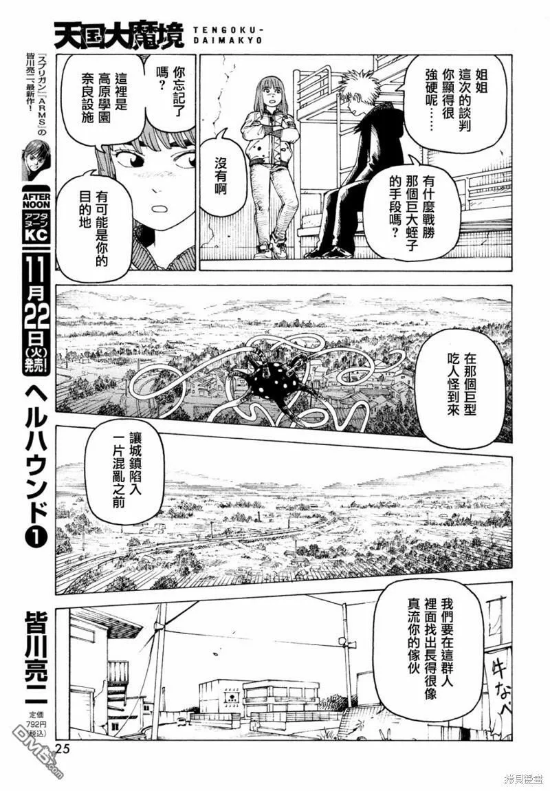 第49话  第23页