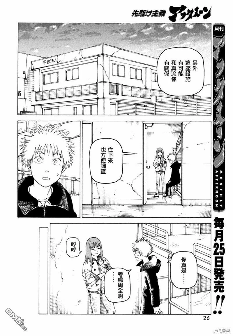 第49话  第24页