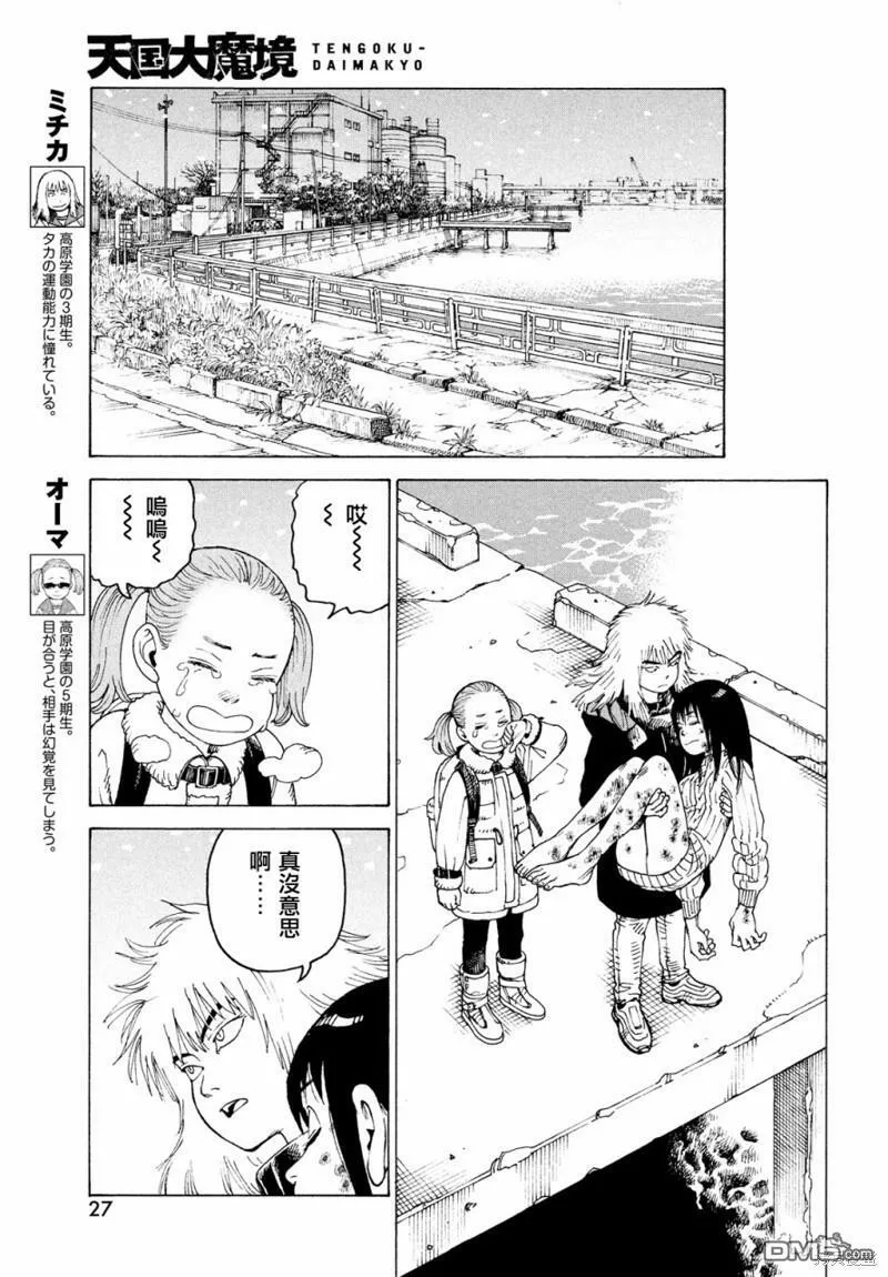 第49话  第25页