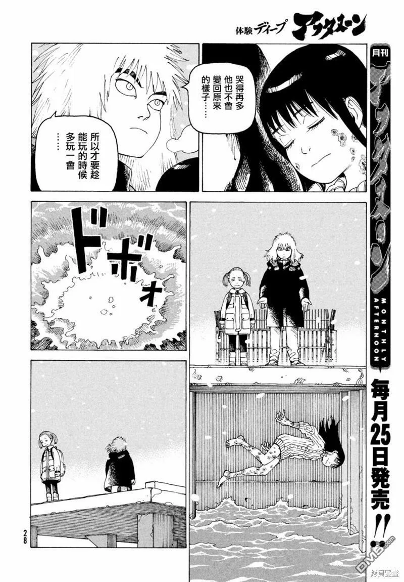 第49话  第26页