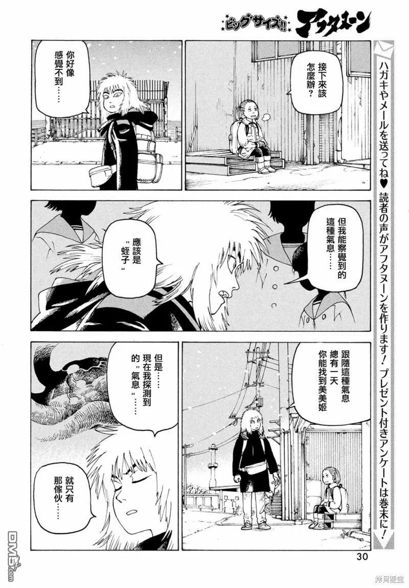 第49话  第28页