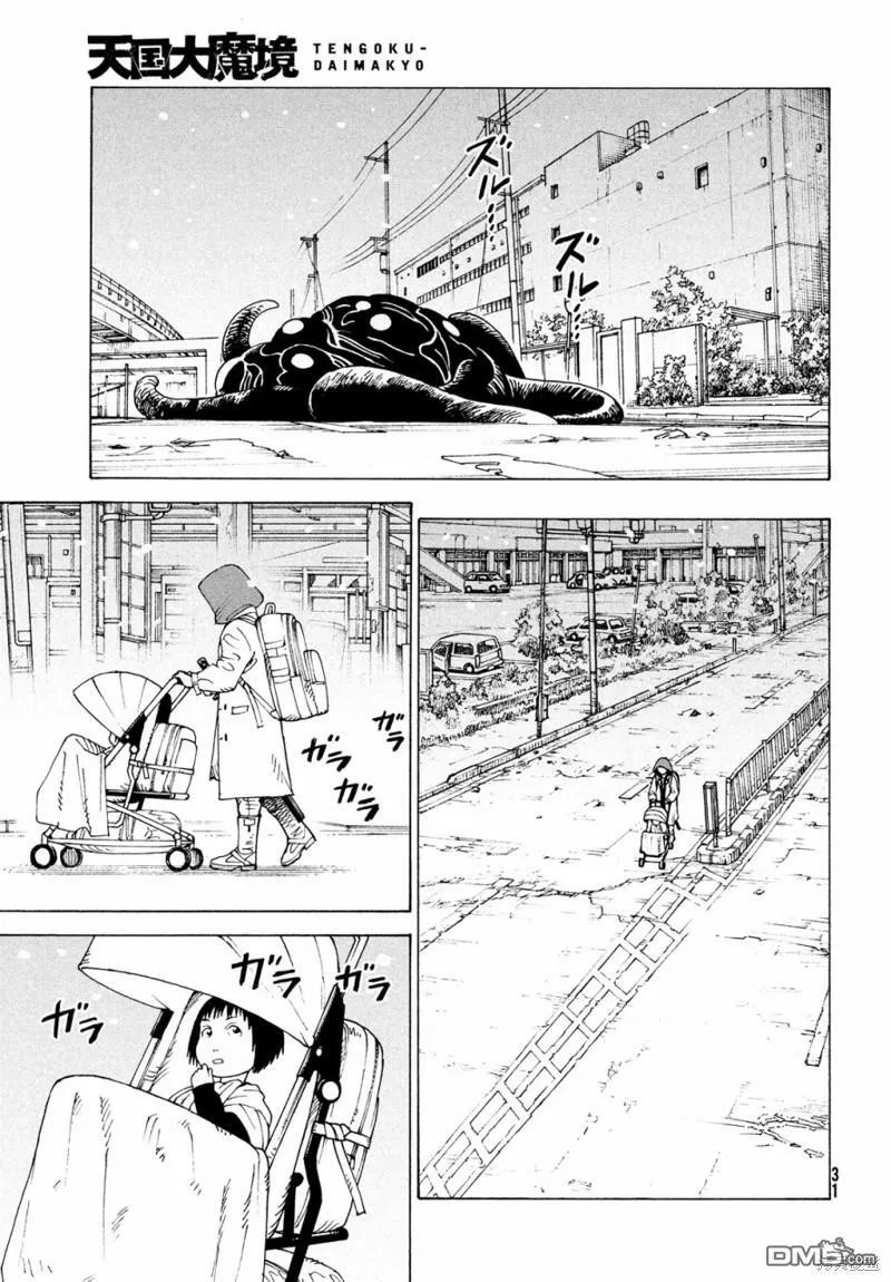 第49话  第29页