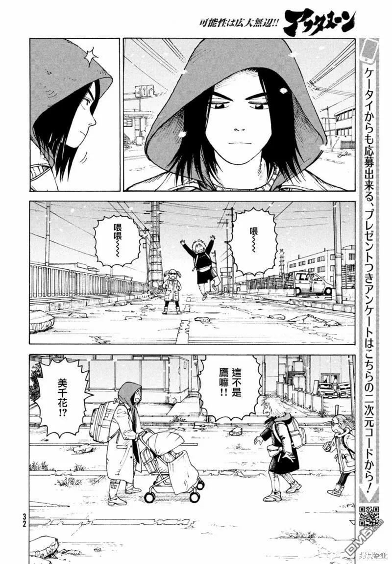 第49话  第30页