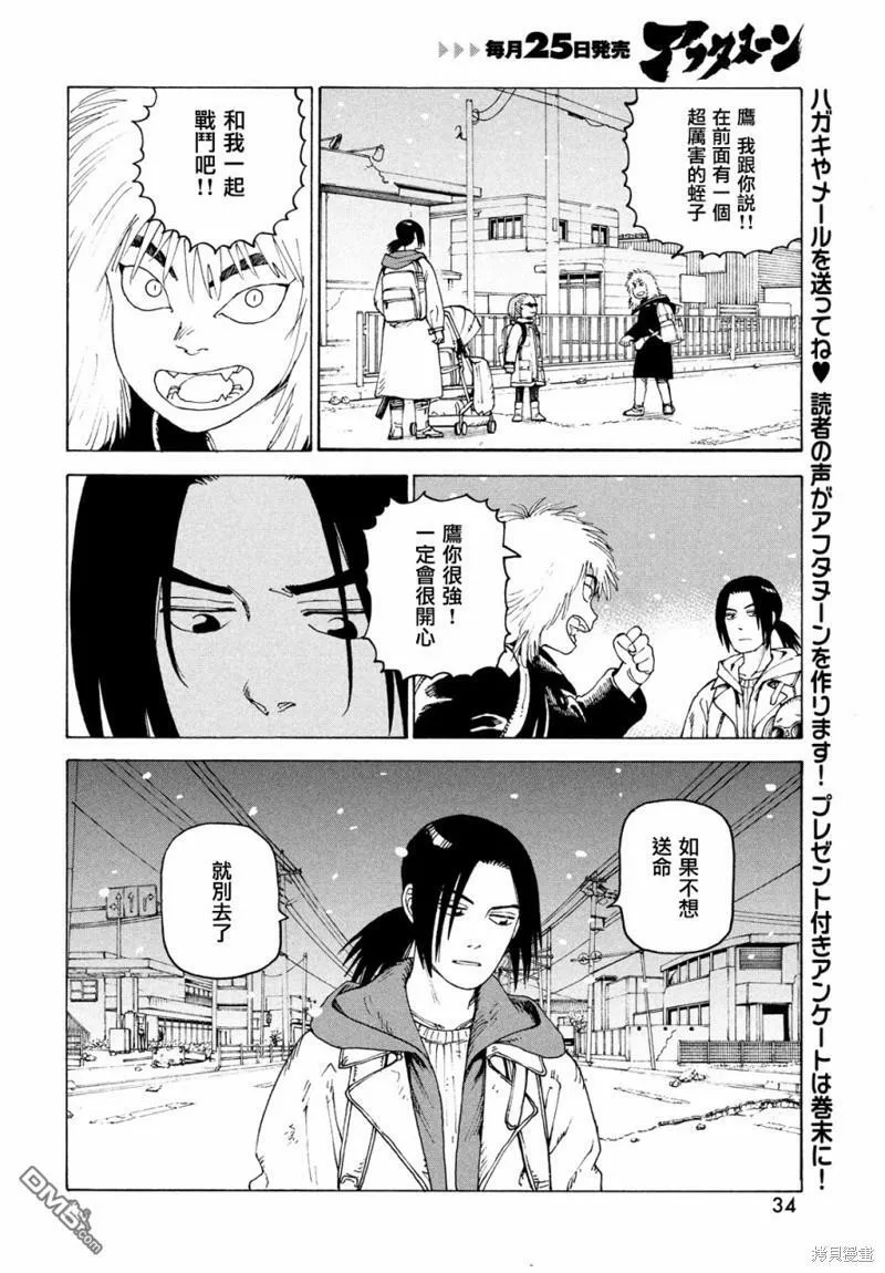 第49话  第32页