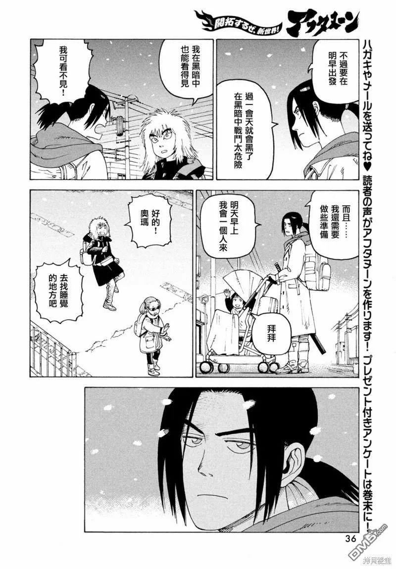 第49话  第34页