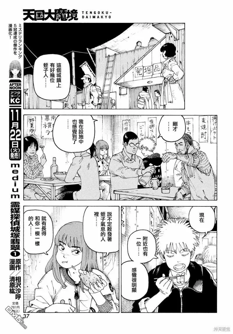 第49话  第35页