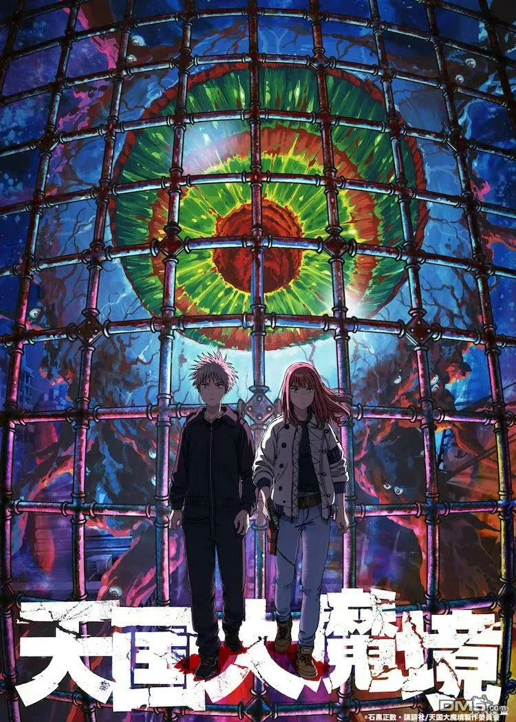 动画化决定  第1页