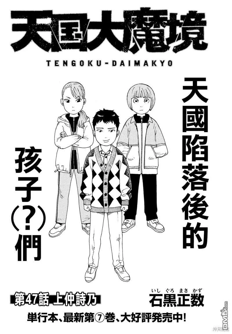 第47话  第1页