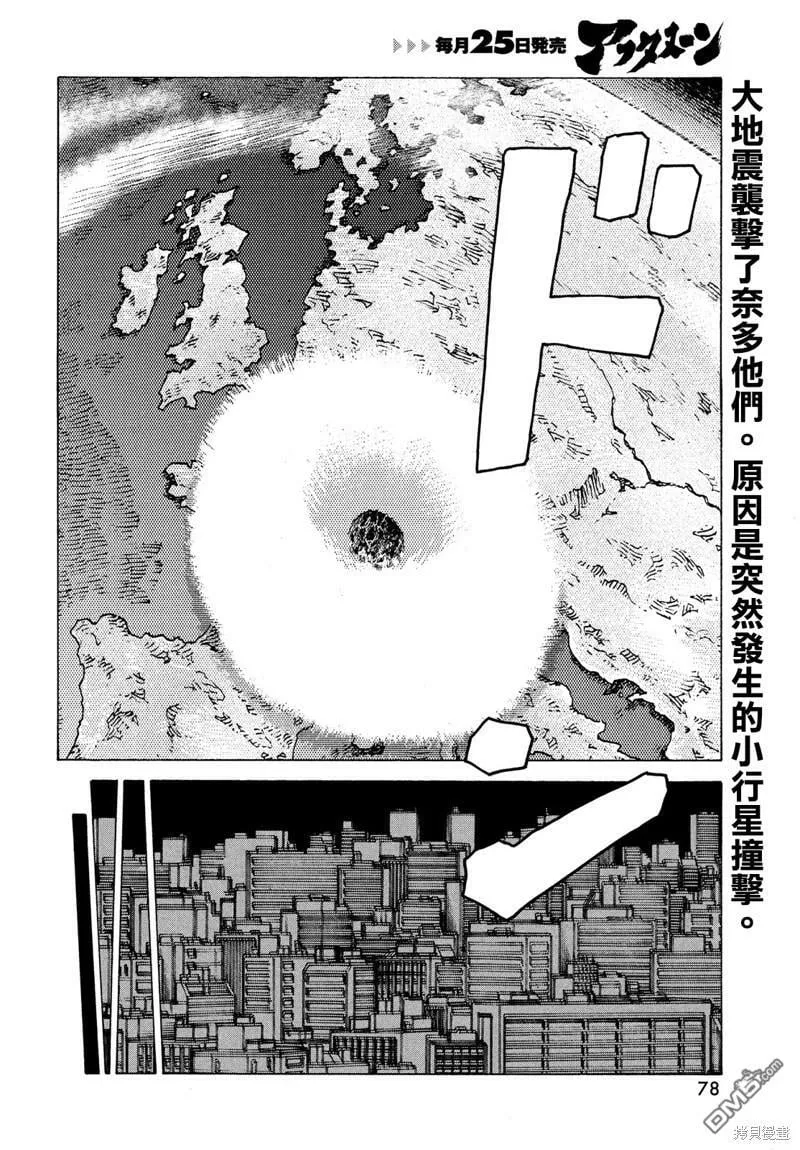 第47话  第2页