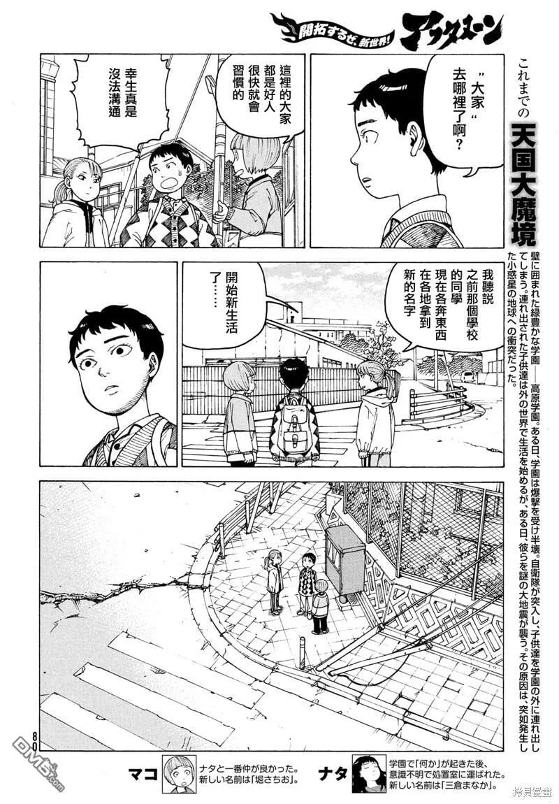 第47话  第4页