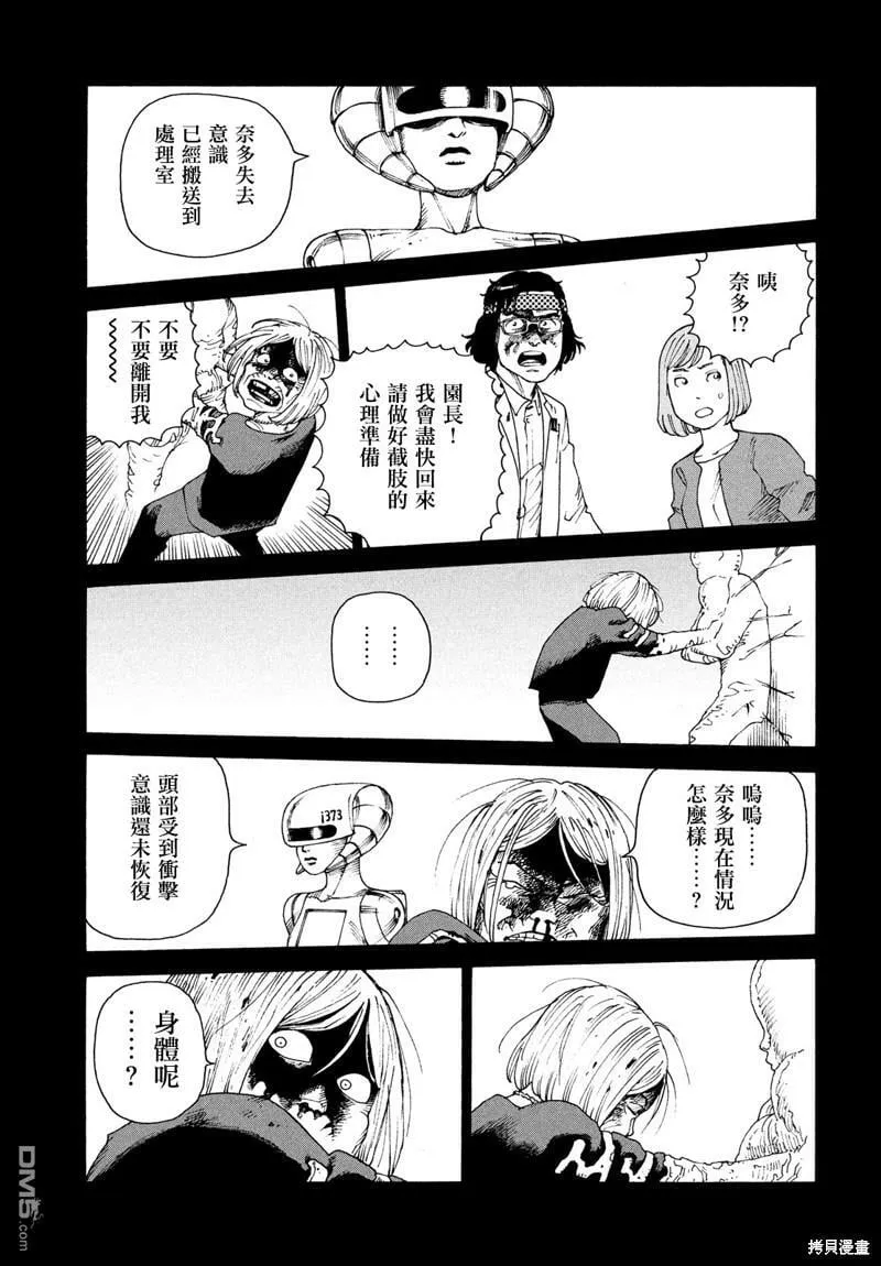 第47话  第5页