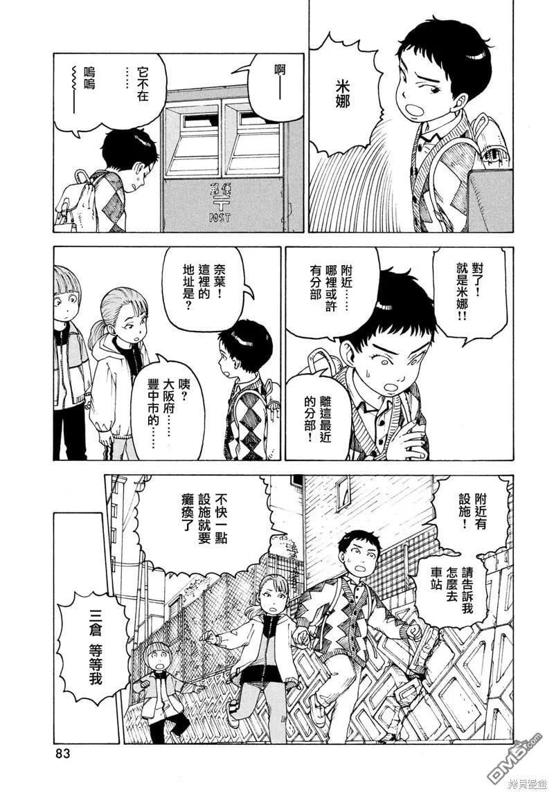 第47话  第7页