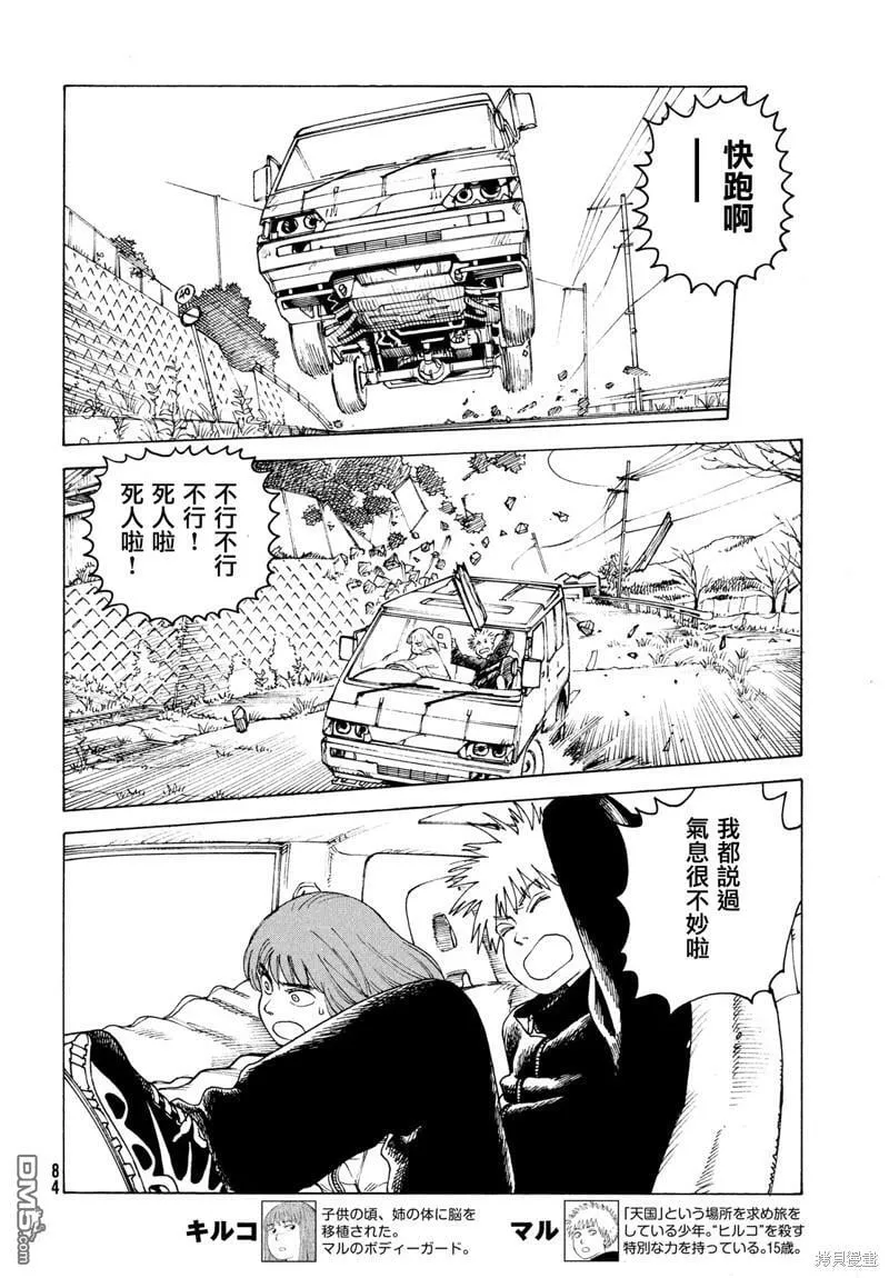 第47话  第8页