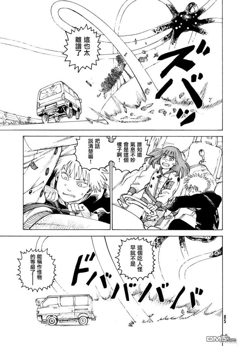 第47话  第9页