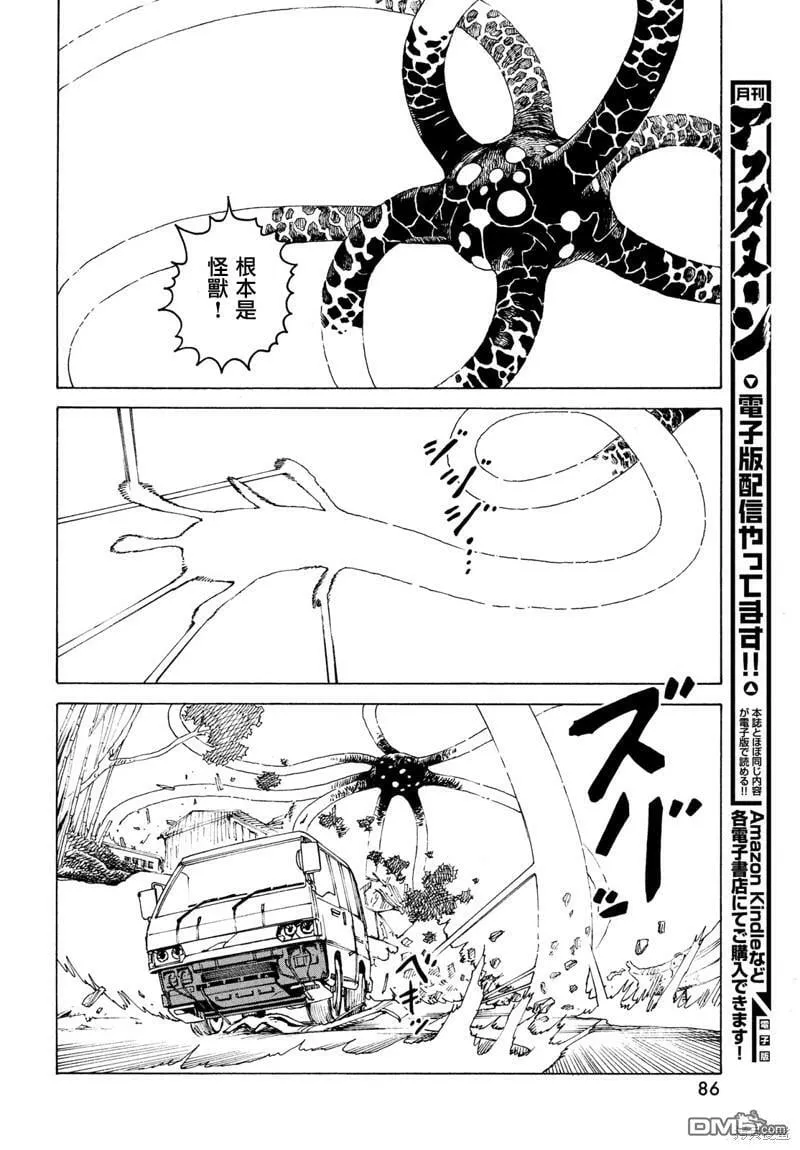 第47话  第10页