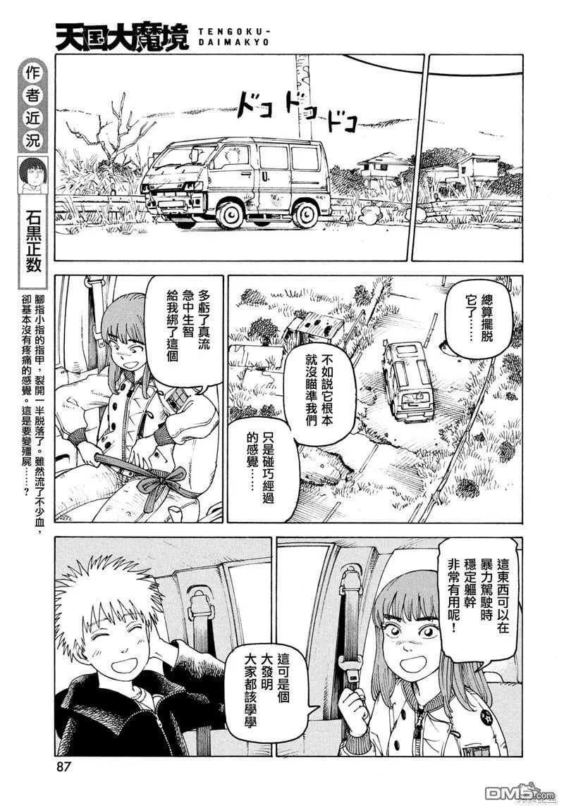 第47话  第11页