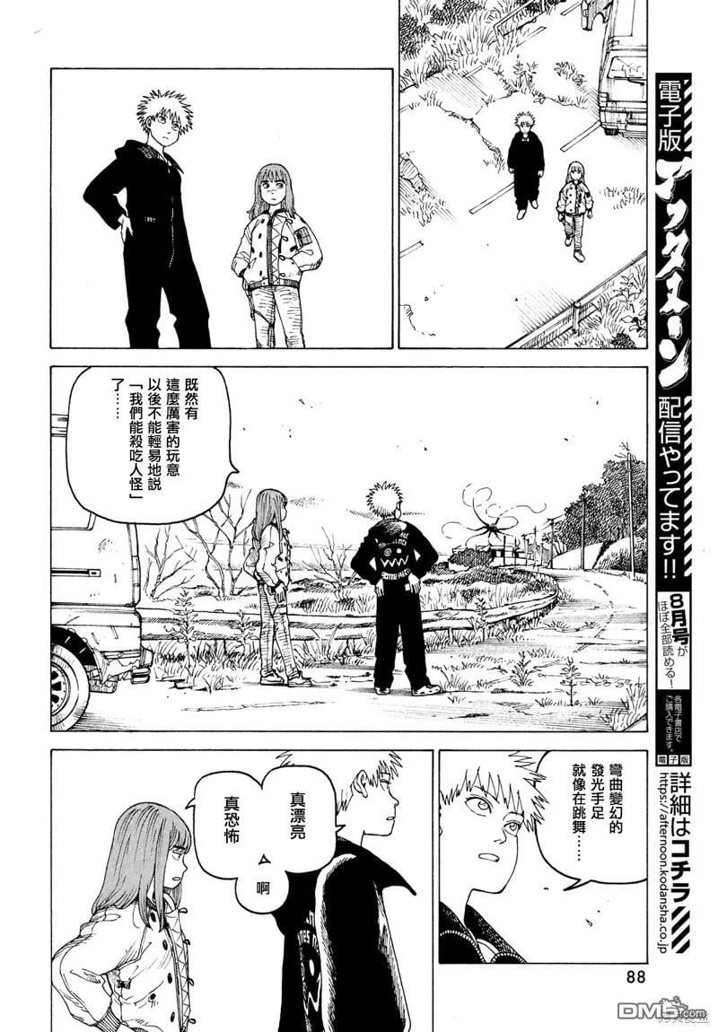 第47话  第12页