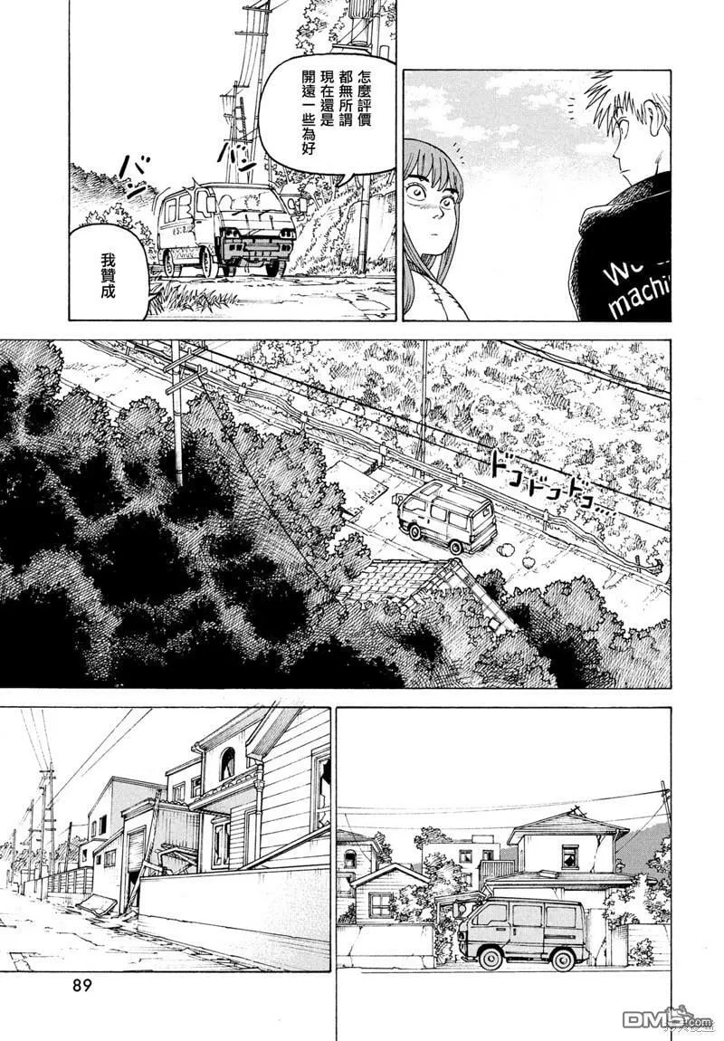 第47话  第13页