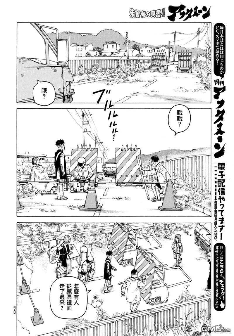 第47话  第14页