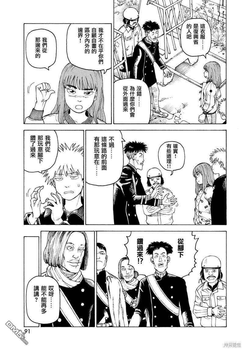 第47话  第15页
