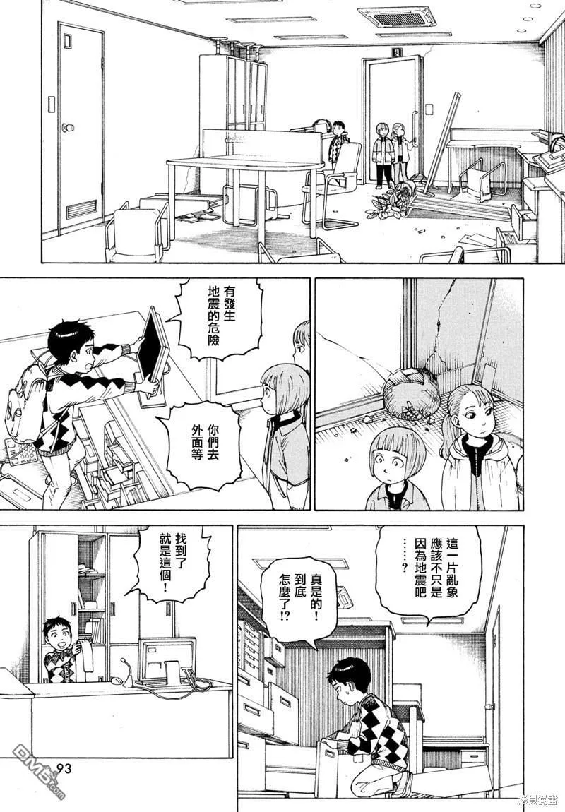 第47话  第17页