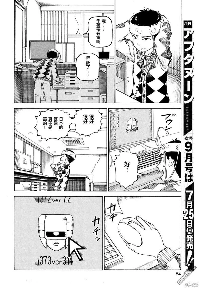 第47话  第18页