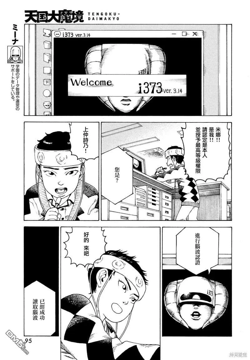 第47话  第19页