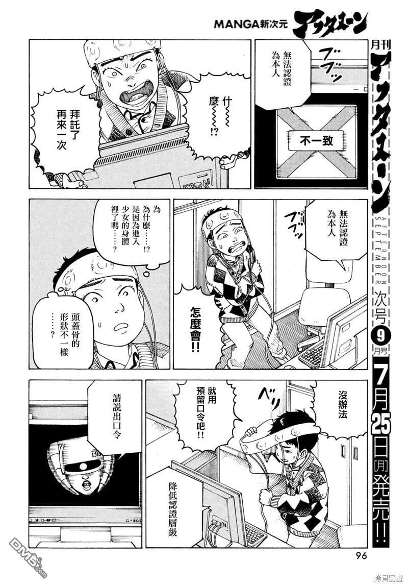 第47话  第20页