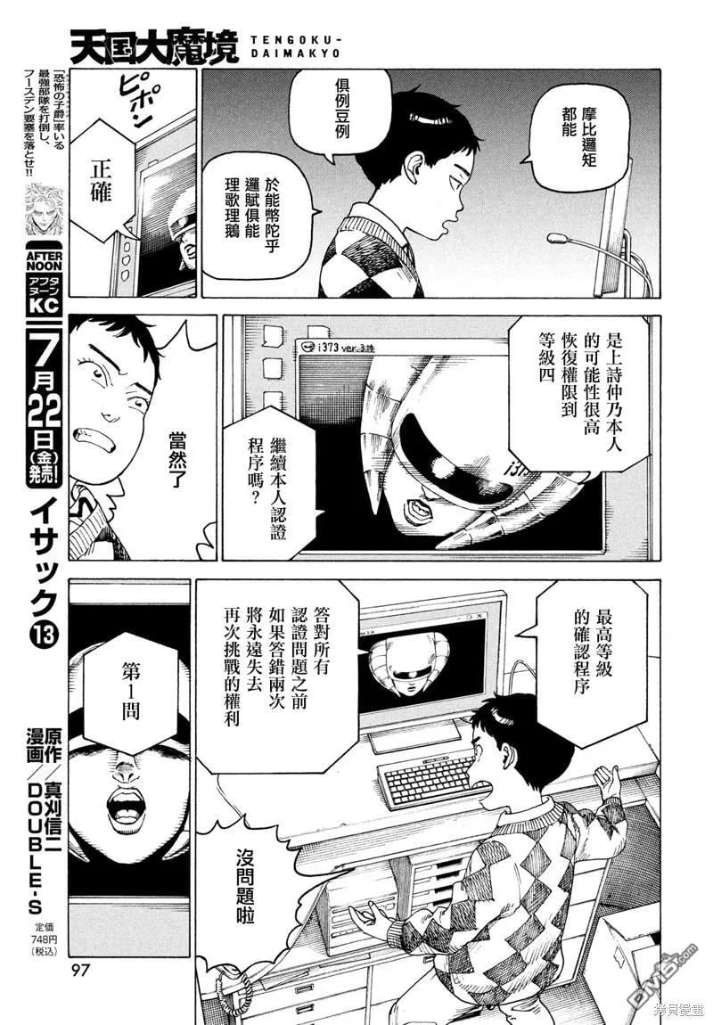 第47话  第21页