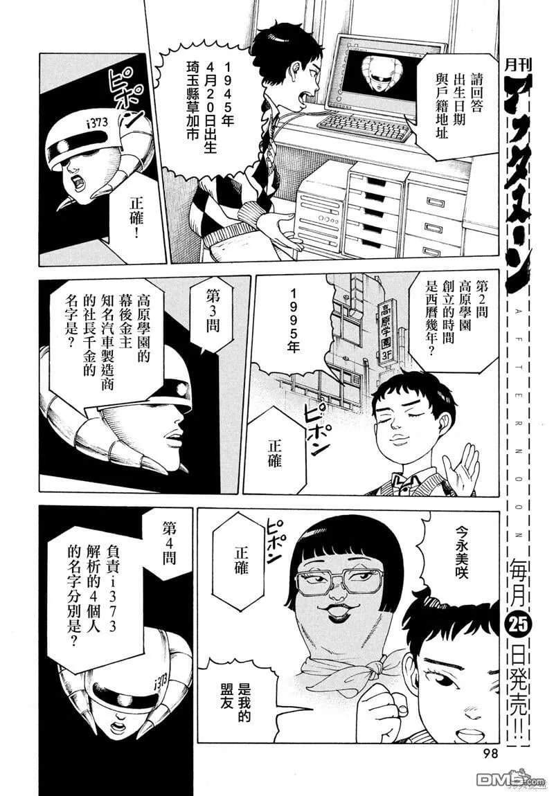 第47话  第22页