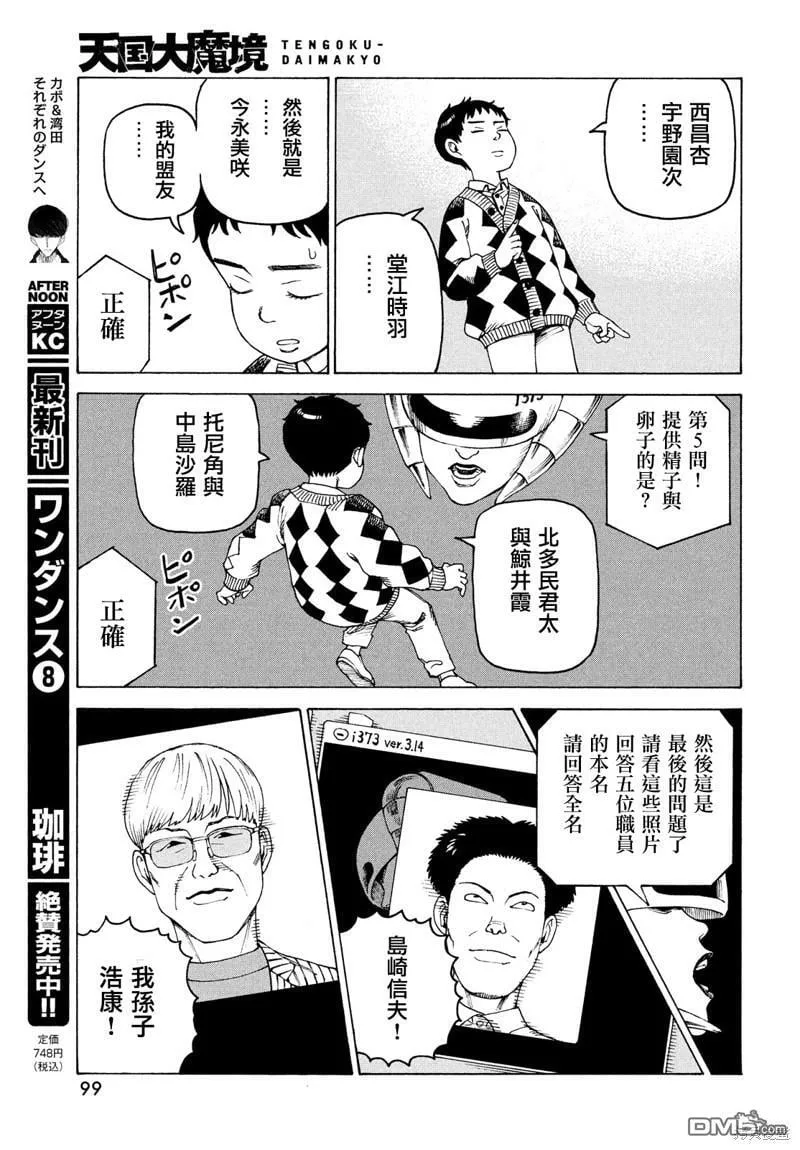 第47话  第23页