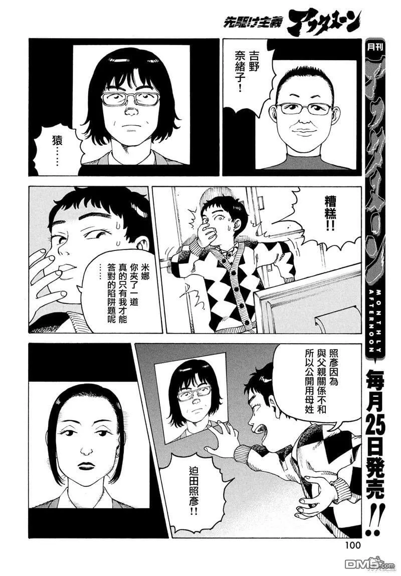 第47话  第24页