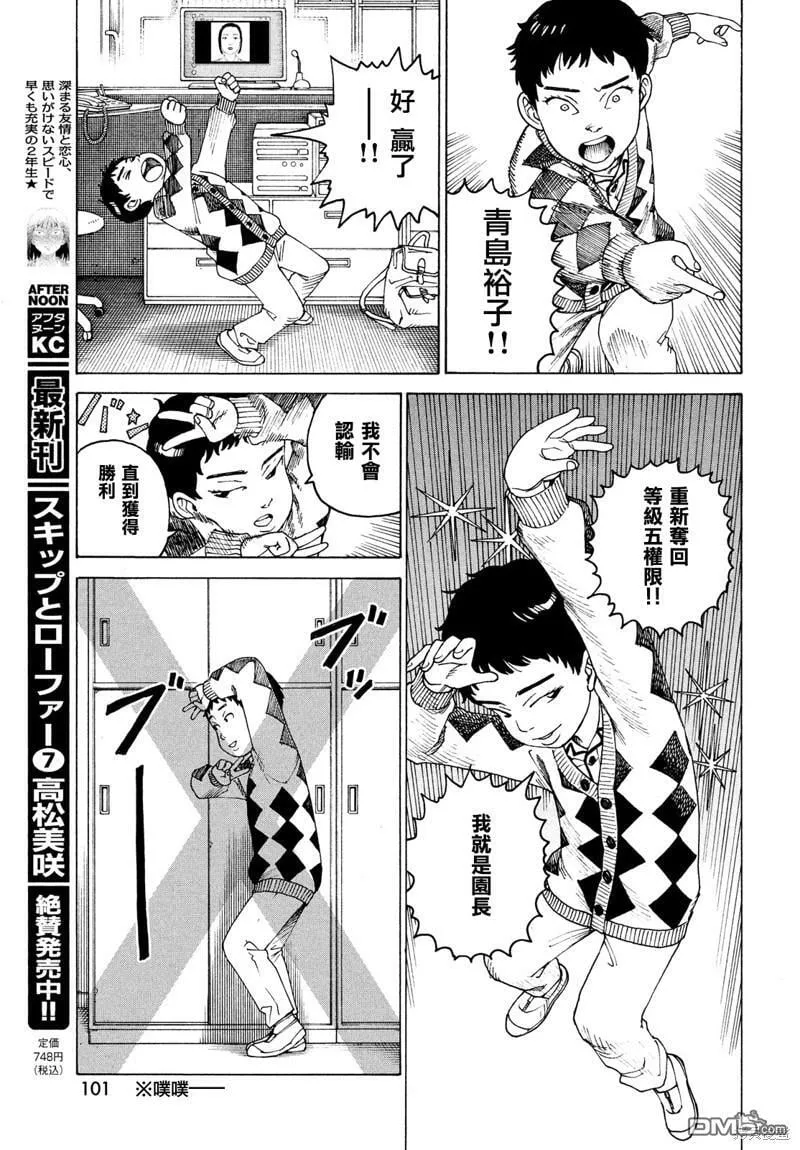 第47话  第25页