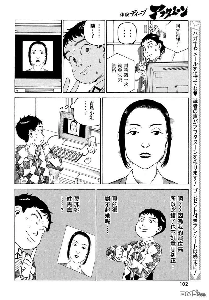 第47话  第26页