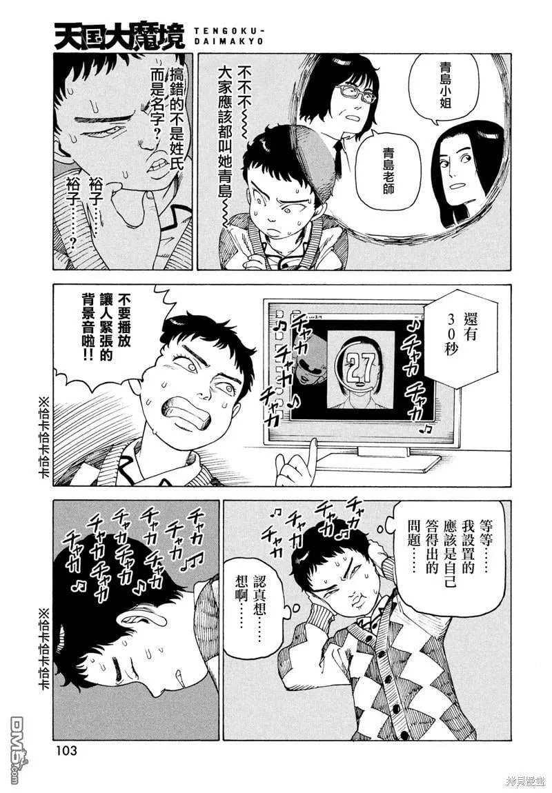 第47话  第27页