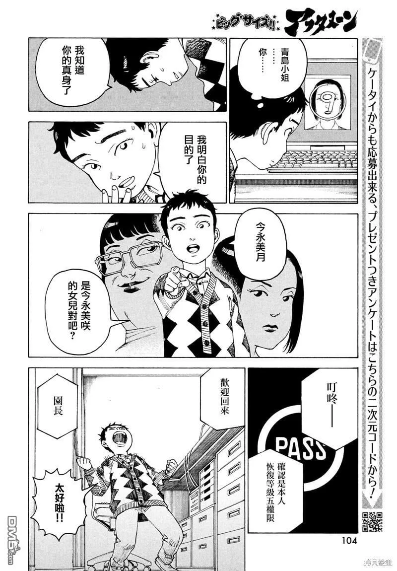 第47话  第28页