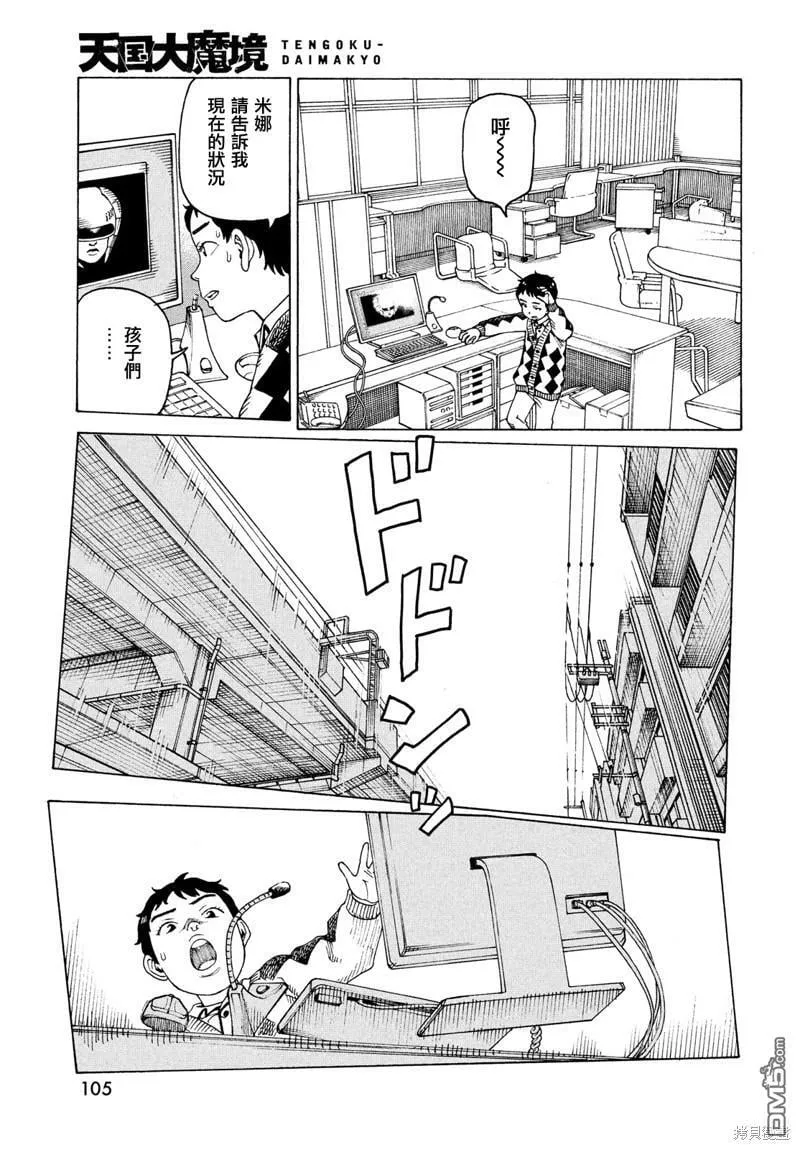 第47话  第29页