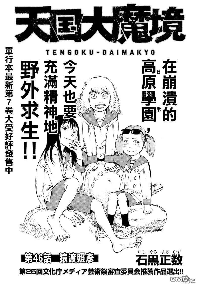 第46话  第1页