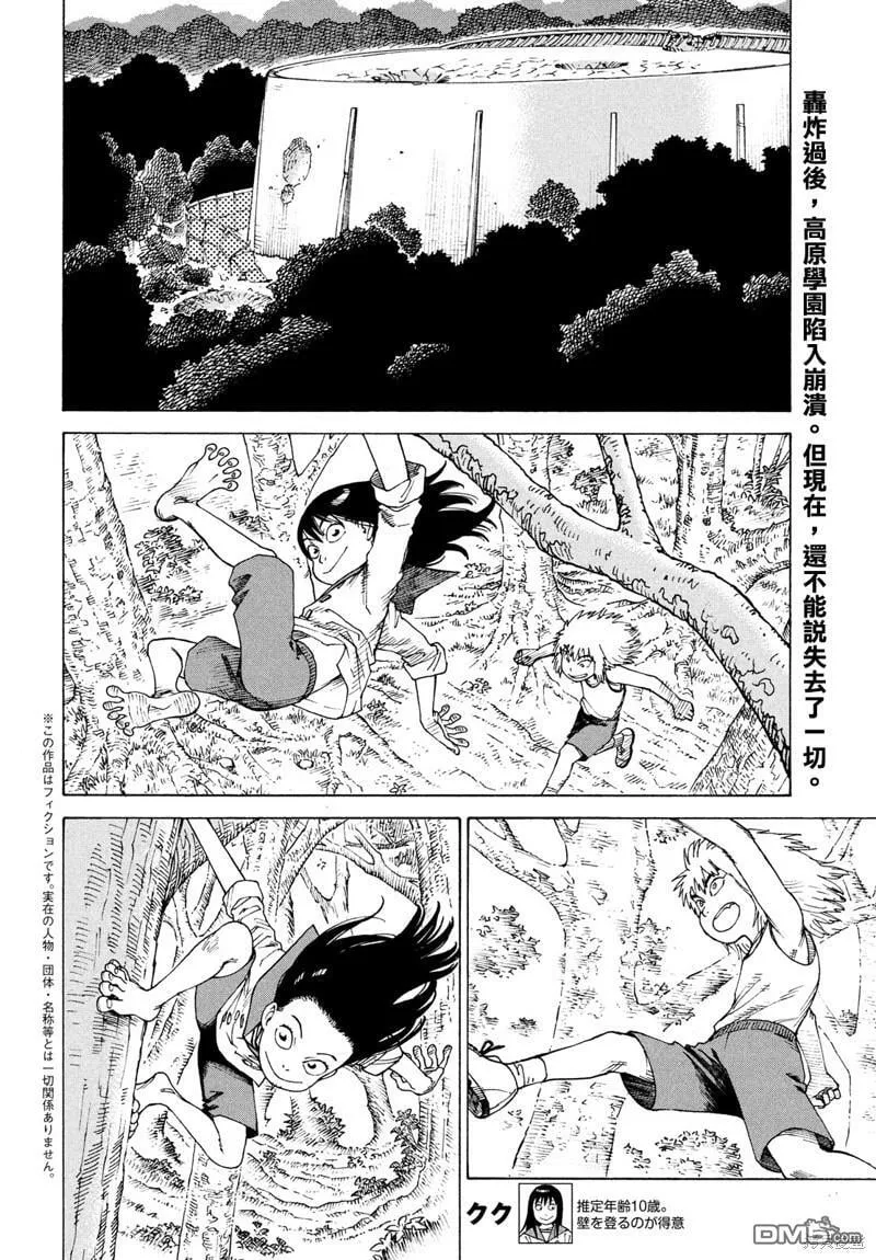 第46话  第2页