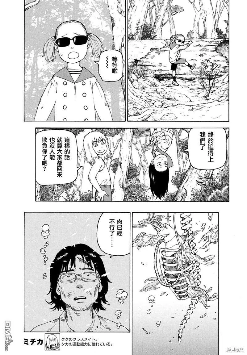 第46话  第3页