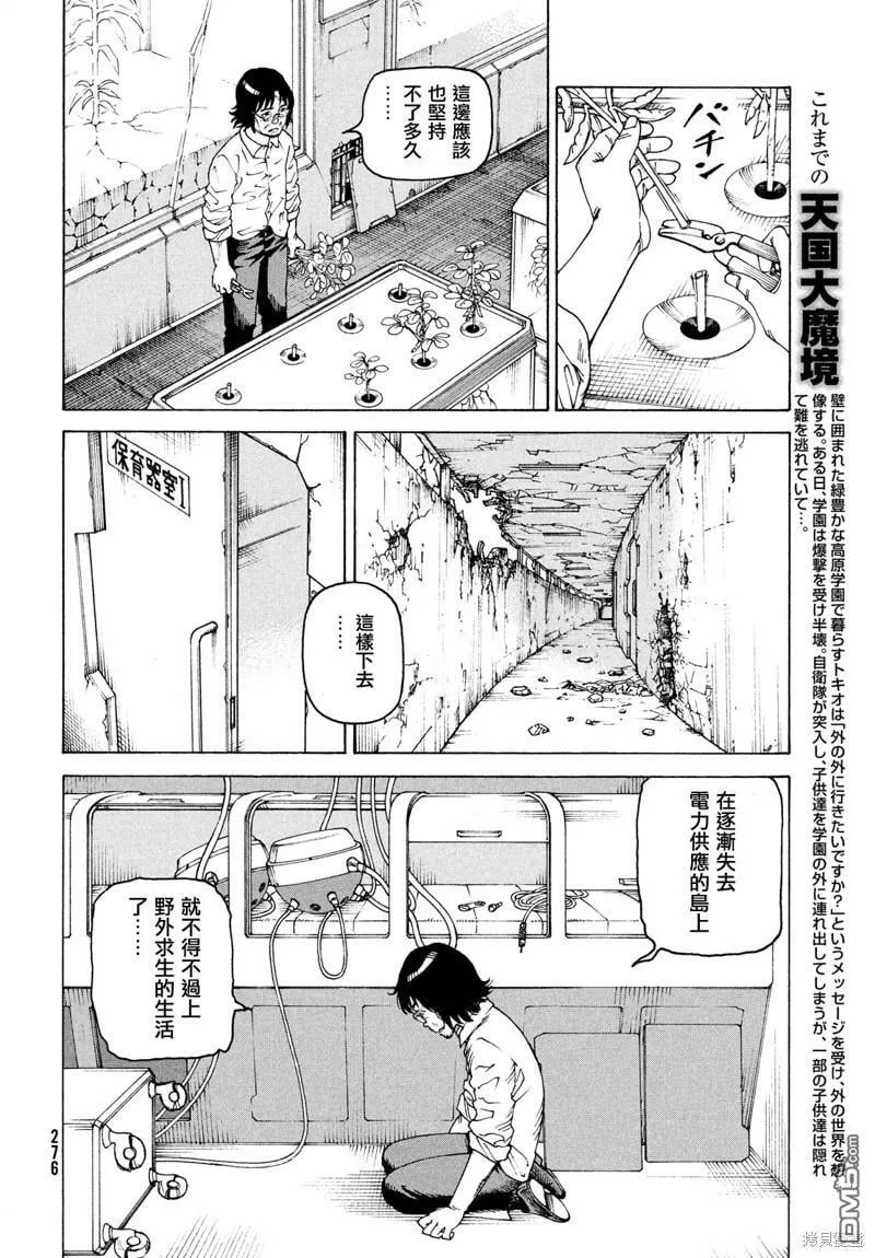 第46话  第4页