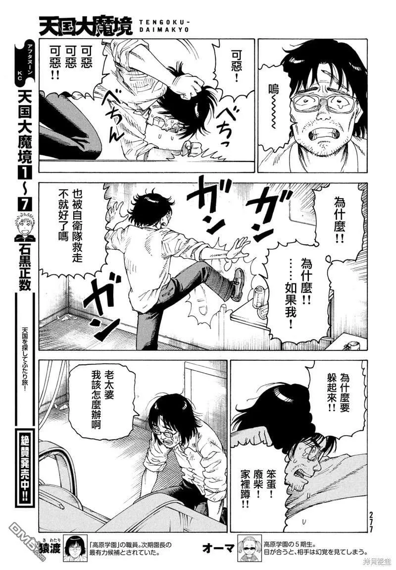 第46话  第5页
