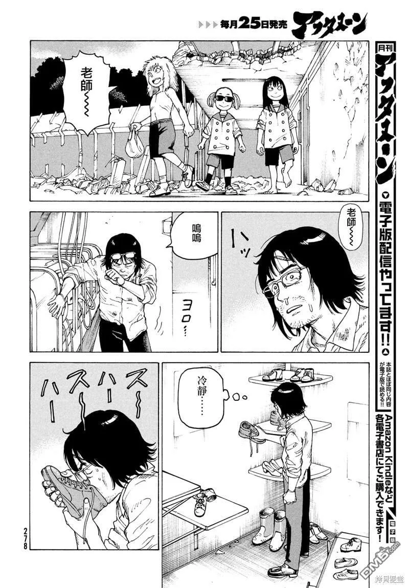 第46话  第6页
