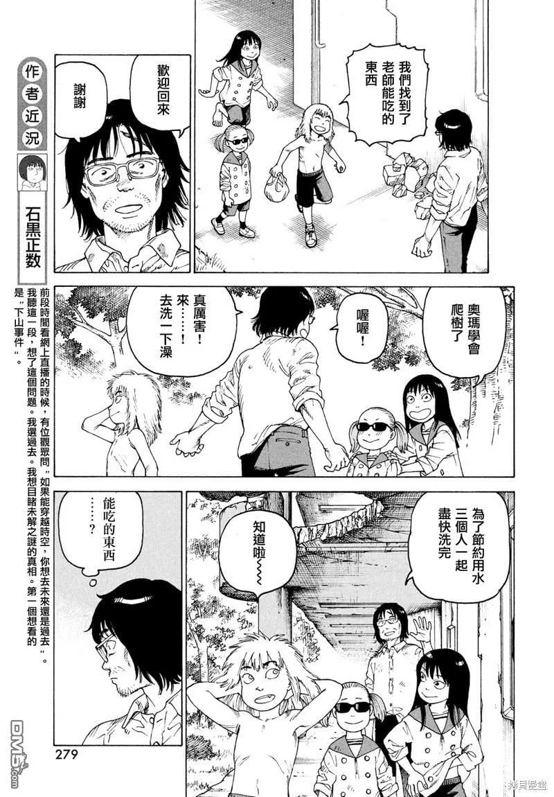 第46话  第7页